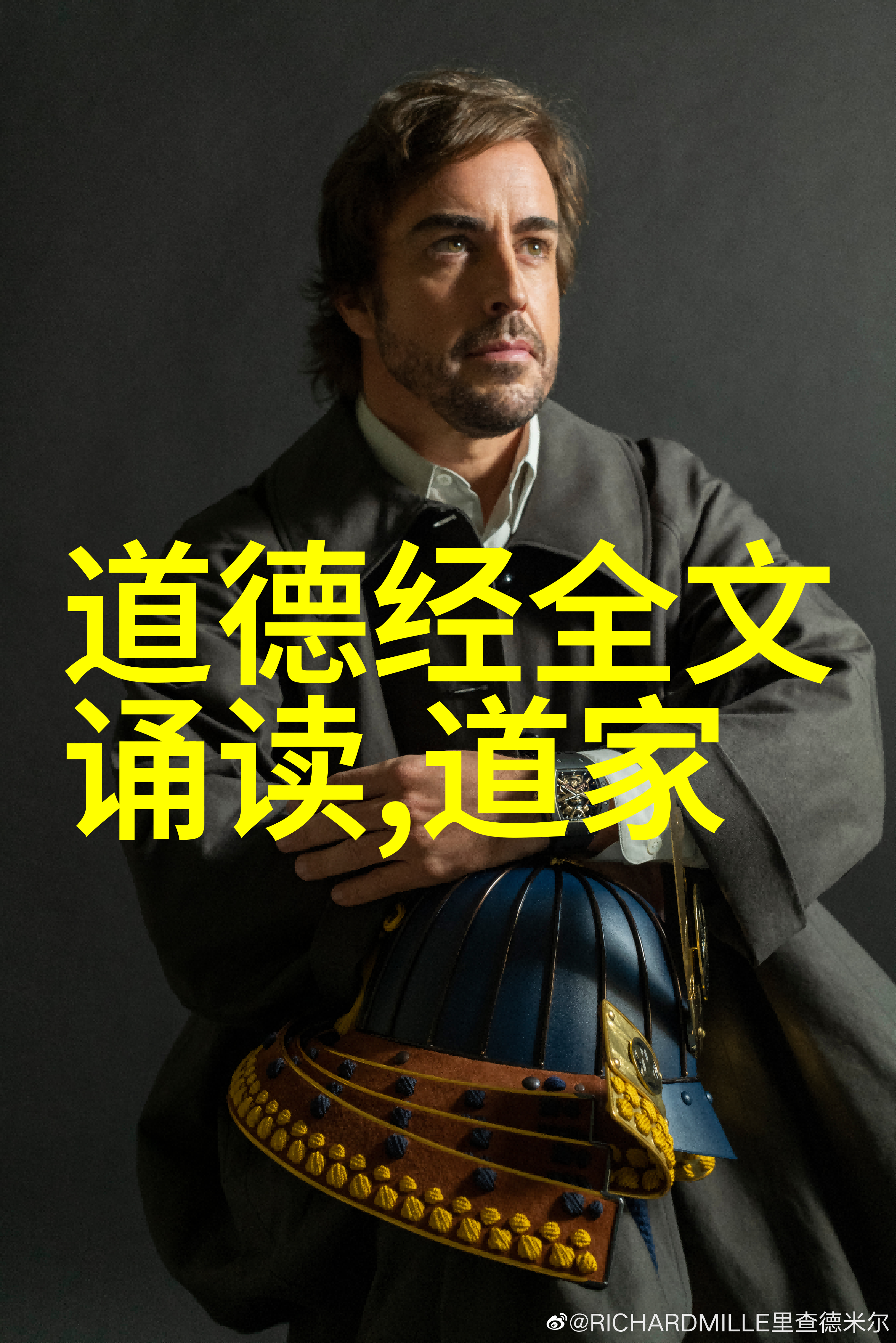 山野之中道士的现代生活