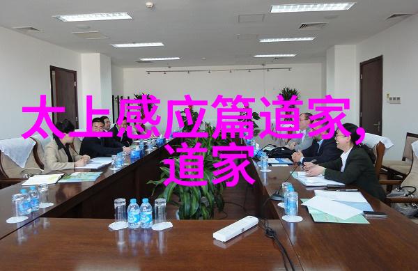 我来告诉你道家的智慧探索悠悠岁月的哲学之源