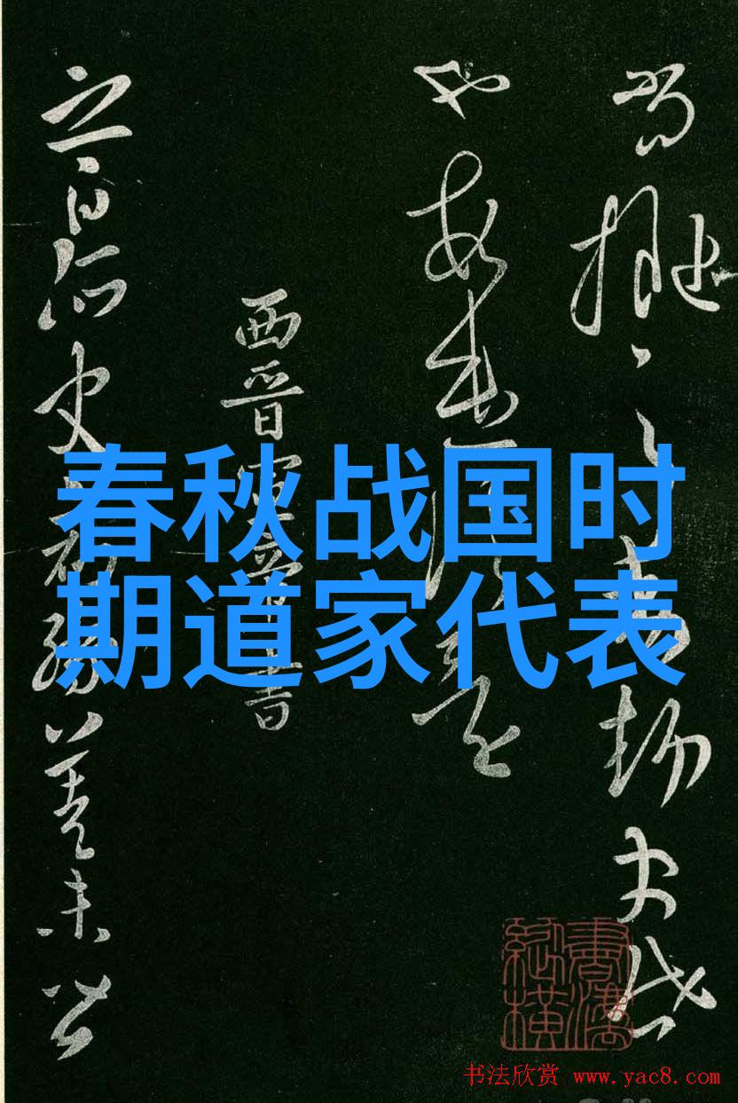 天人合一道家修炼的奇幻旅程