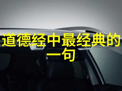 探索道教三清之谜哪个神祗不在其中