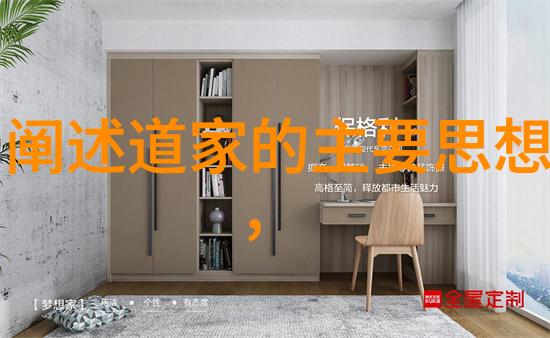 道家的智者探索内心的平静与自然的和谐