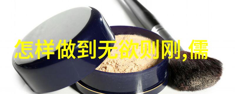 大道至简揭秘生活中那些多余的噱头