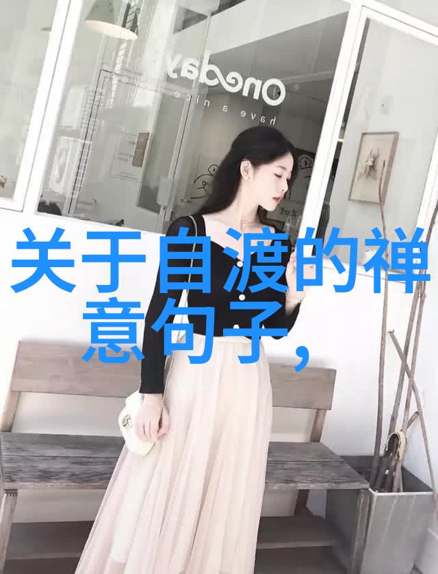 道家学的是什么天人合一的智慧之路