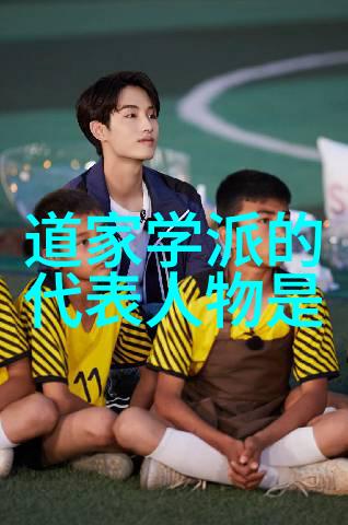 在汉代道教人物们是如何与儒家佛家互动的