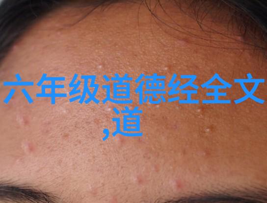 道家修炼的最高境界达到内外兼修形神具足的大圆满道家的终极修为