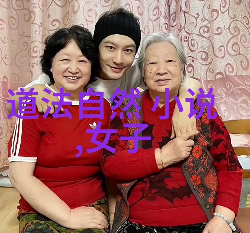 当今道教高人传探秘天界智者与凡尘生活的平衡艺术
