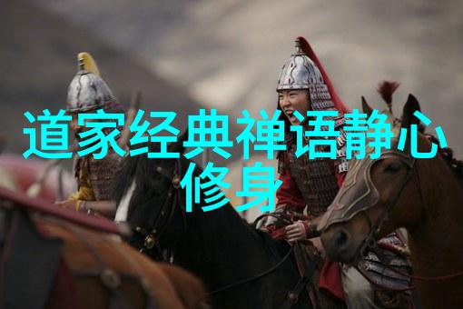 道法自然小说探索人生智慧的文学艺术