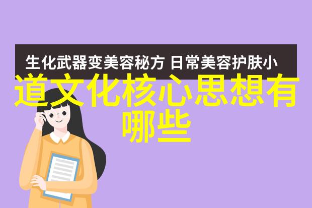 有道家风范的人物-静坐山林探索道家文化中的智者