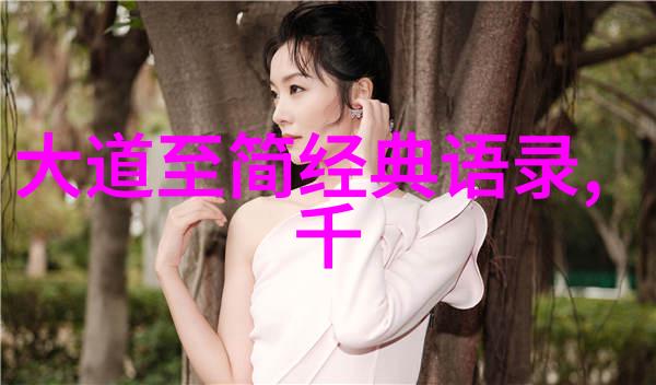 道教名人大全探秘历代道士智慧与传说