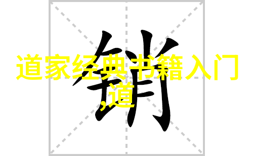 心灵修行在追求悟透了天道的道路上找到内在平静