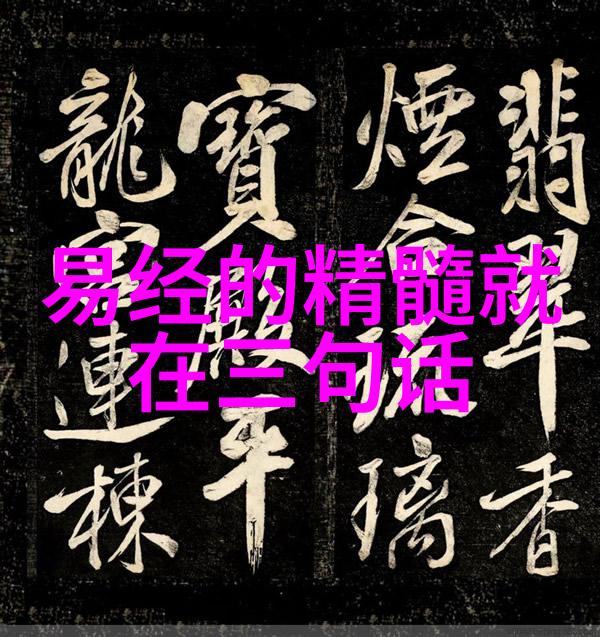 哲学探究-无为而治揭秘什么叫无为的哲学奥义