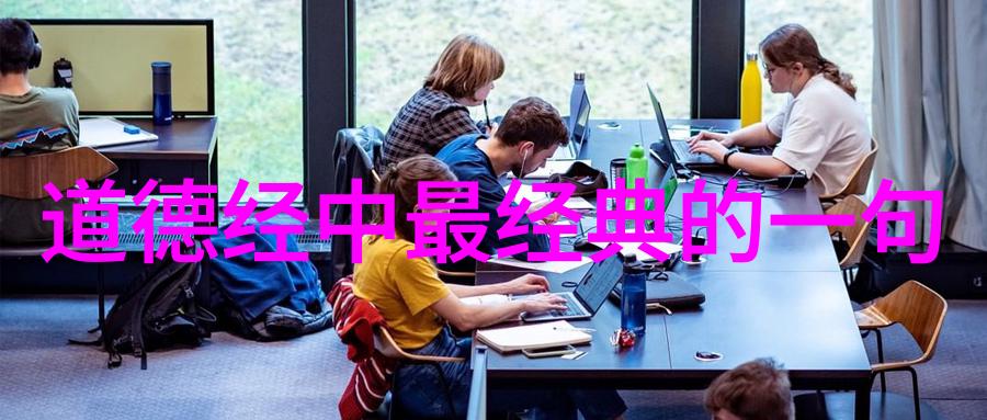 无为之道隐秘的责任与不为的代价