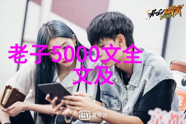 从无为到有为的转变理解庄子的思想
