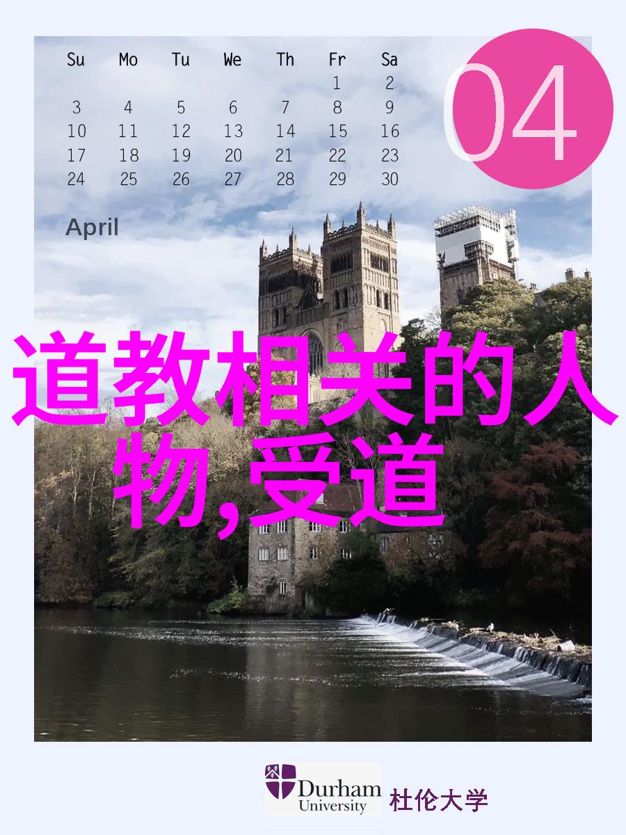 道德经中的智慧光芒探索其对现代价值观的启示与影响
