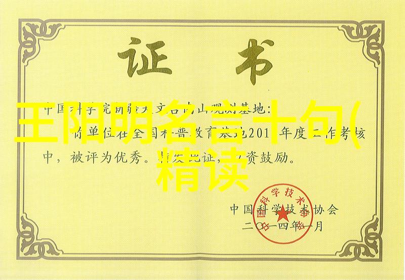 探寻内心的秘密如何自我检验是否有仙缘