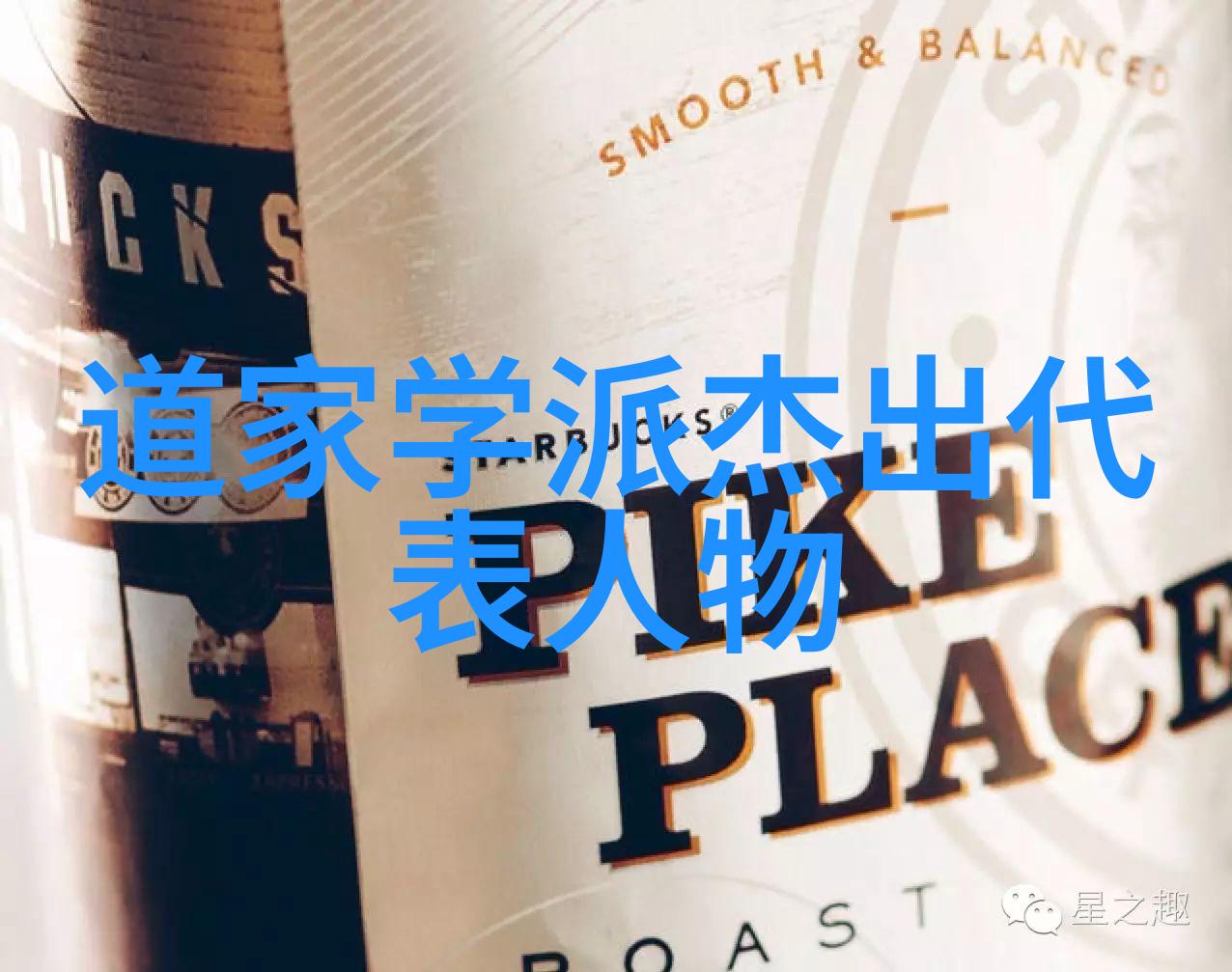 性无为又无不为的智慧深入解析性格和生活态度