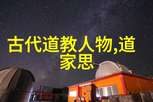 悟在天成道教三灾八难探秘之旅