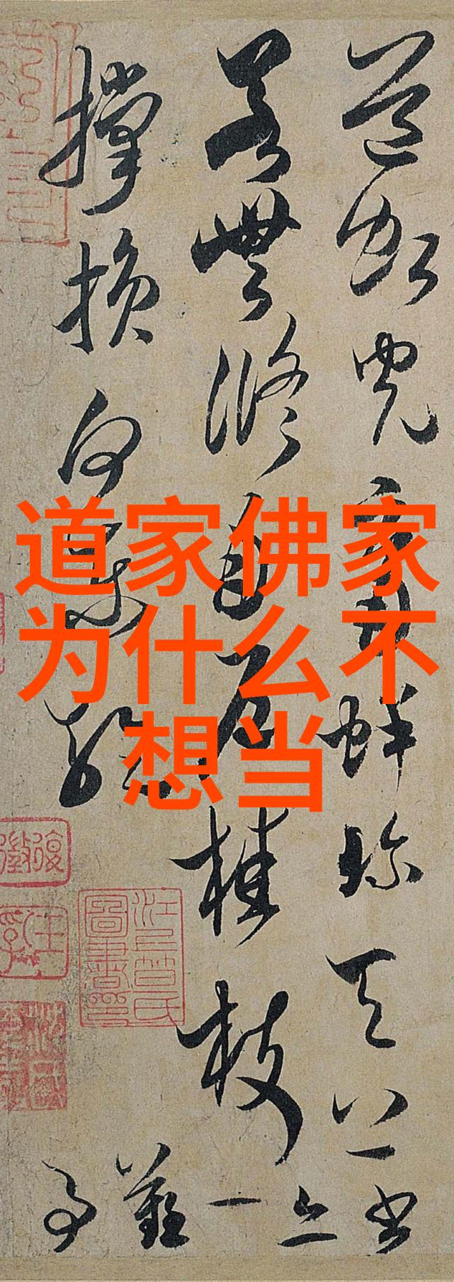 齐物论庄子的宇宙观及其现代价值