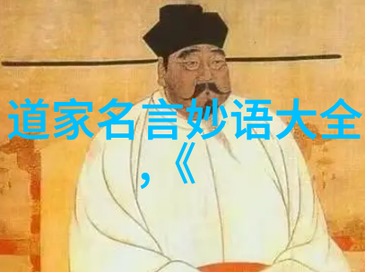 天道无亲善人与正义的交响篇