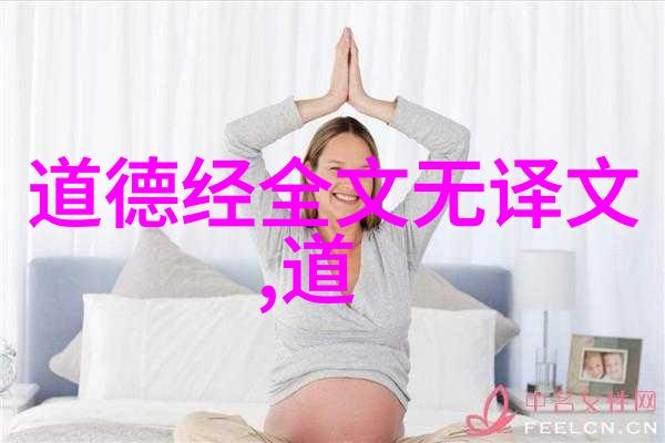 道德经背后的智者我们真的了解他吗