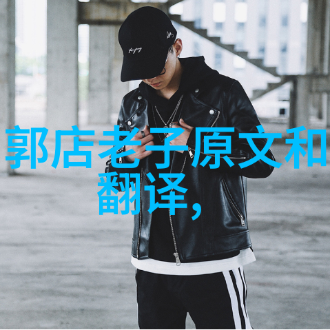尹喜与王阳明的物品探讨