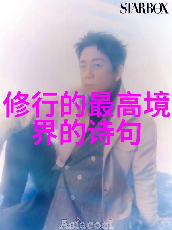 文心宽广者乃大才意志坚定者则是刚强之士