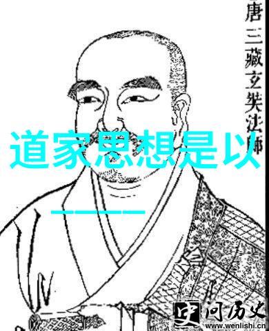 道德经原版真迹孔子智慧的古籍珍品