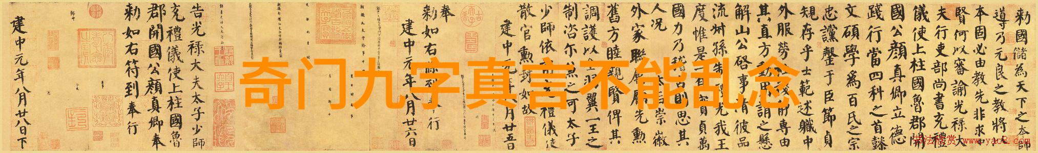 道教混元咒源自真诰经