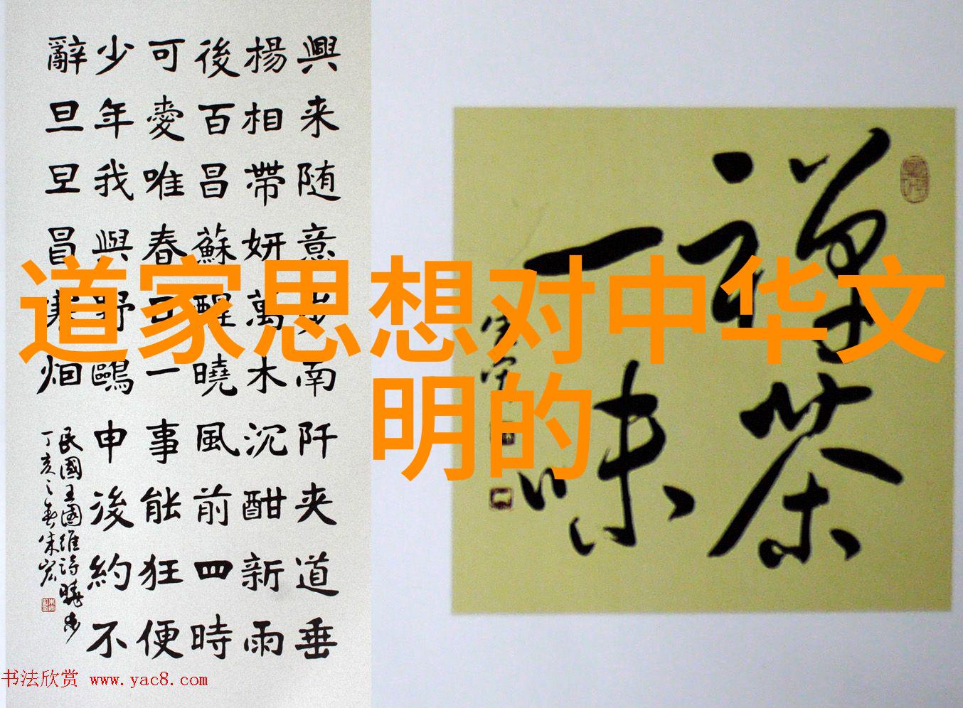 道家学说与道教 - 天人合一道家学说的神秘力量与道教实践