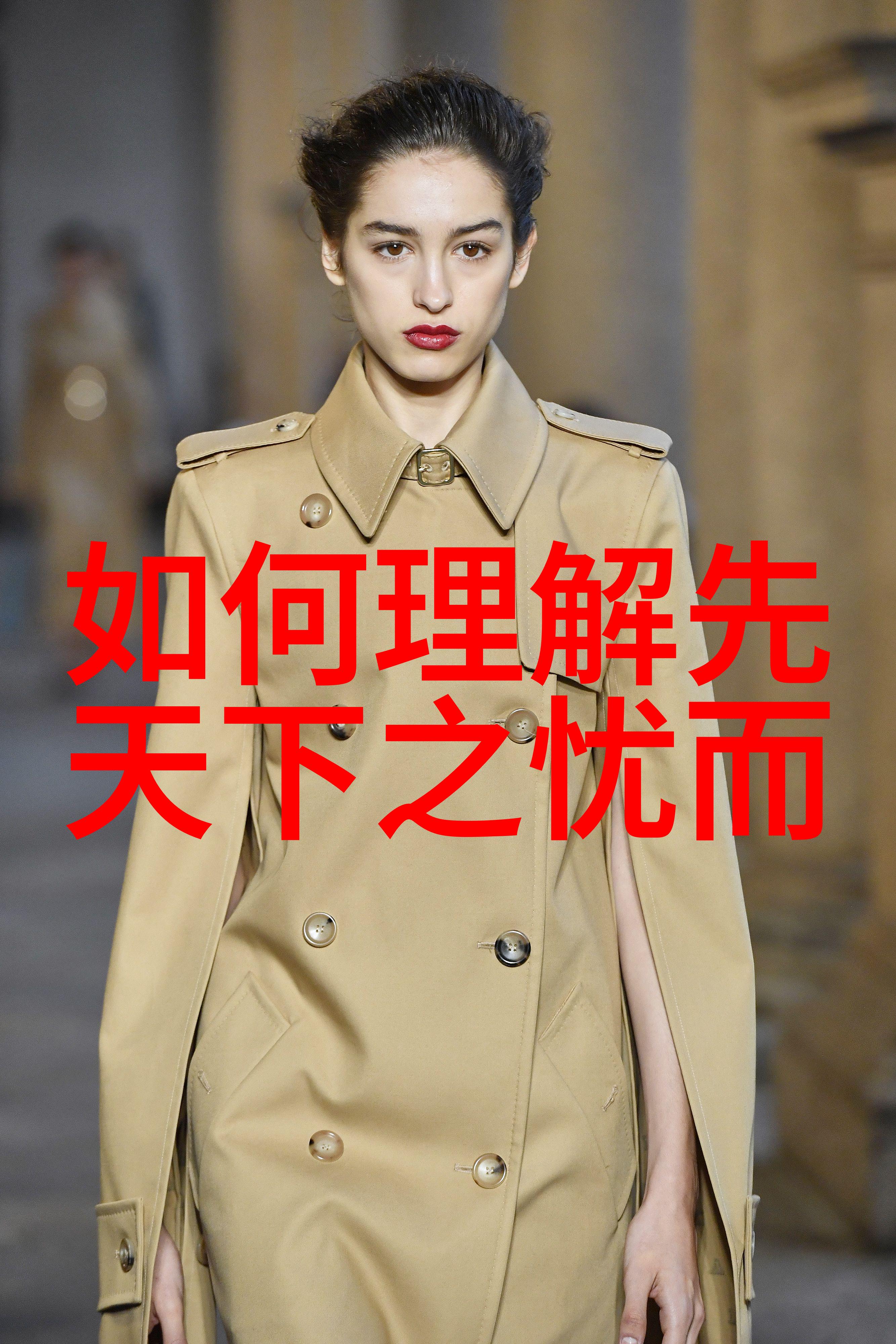 无为人生的最高境界