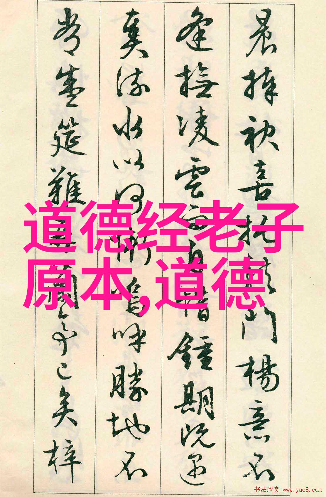 道家宗教与哲学中的重要人物庄周和他的动物形态变换传说