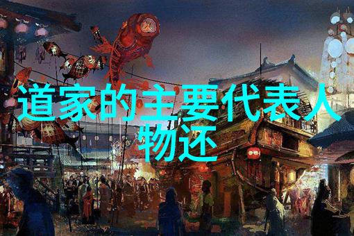 道德经第81章-天地不仁以万物为刍狗探索生命的无常与自然之道
