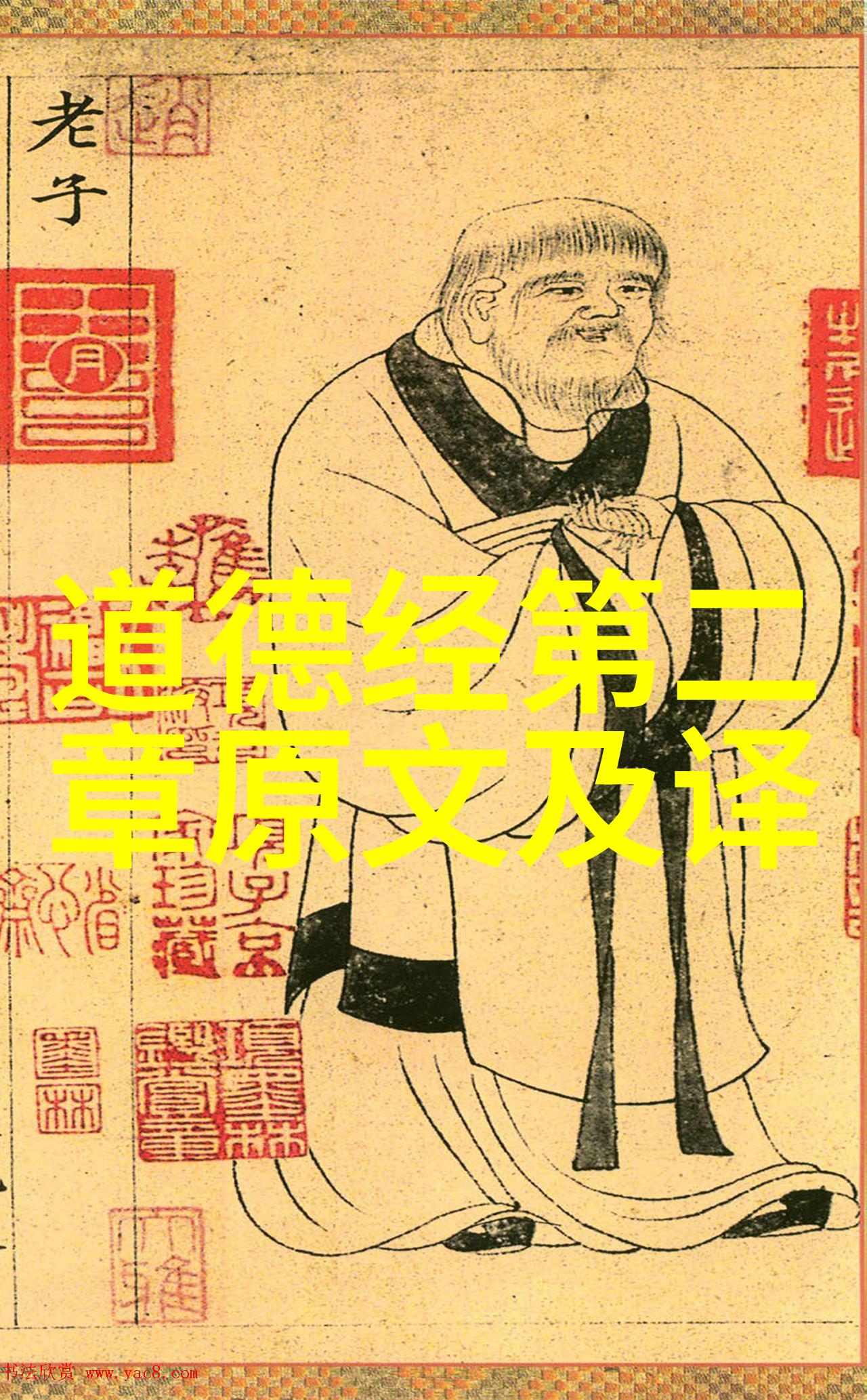 清静致远如何通过阅读庄子调整现代生活态度