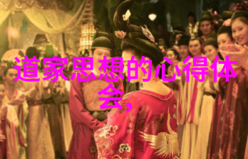 老子与道德经中国哲学的源头之作