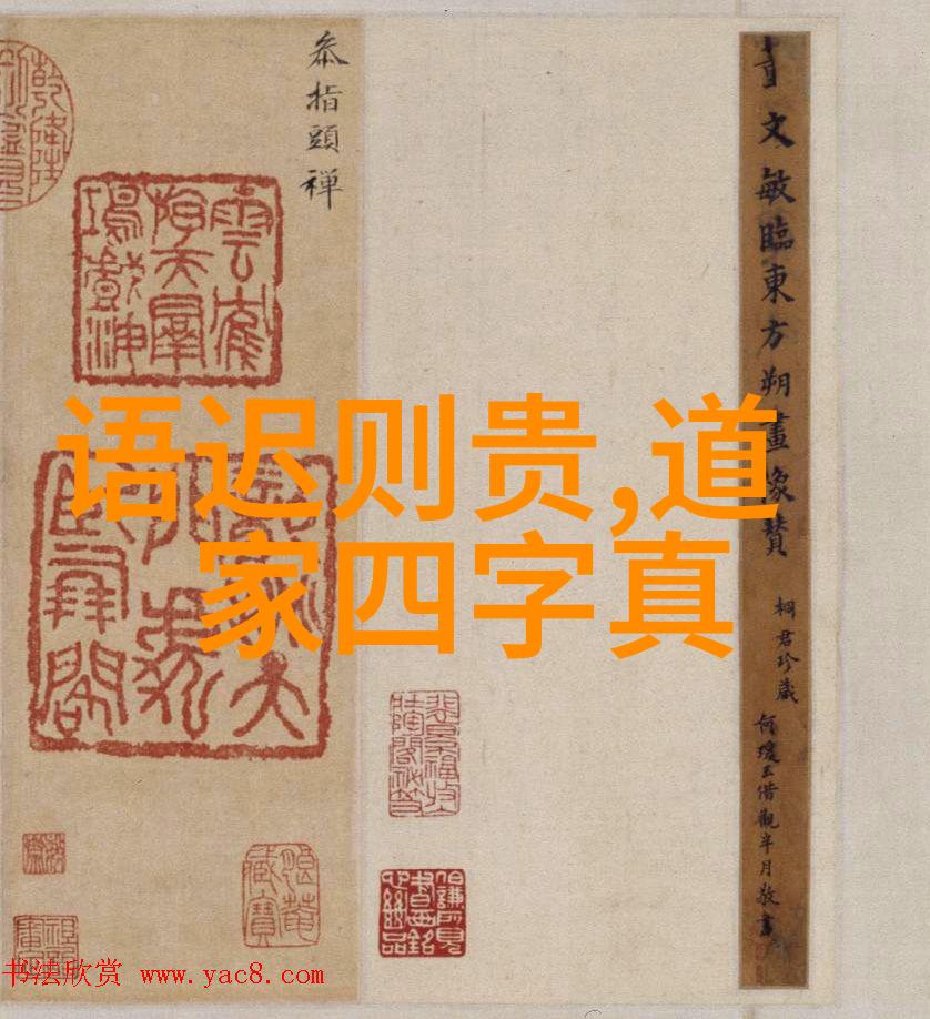 宗教历史 道教的缔造者老子与黄帝的传说