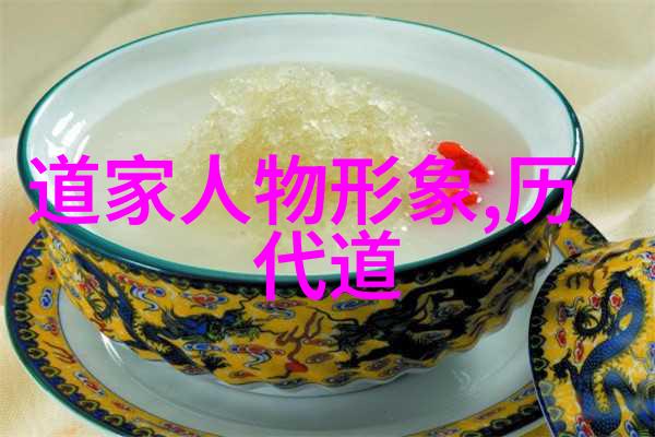 道教祖师爷-紫霄尊王道教祖师爷的神秘传奇