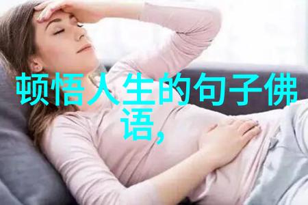 在快节奏社会中保持平和的心态以先天下之忧为指南