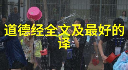 天人合一道法自然的智慧体现
