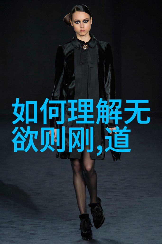 道德经全文完整版原版-探索老子智慧道德经全文解读
