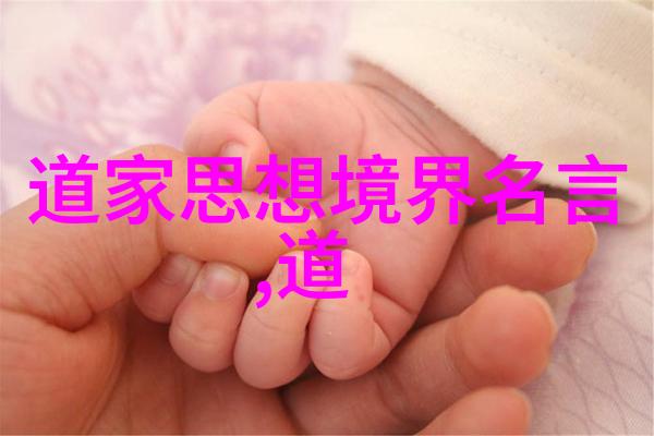 道韵简约大道之美的抽象探索