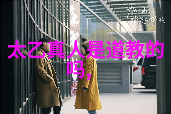 道法自然神通广大的背后关于玉皇大名的考察