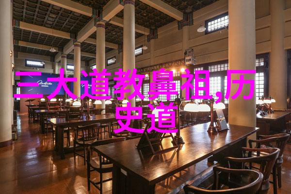 道家代表人物及作品揭秘道德经的智慧