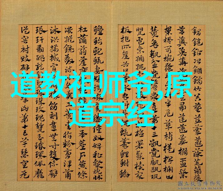 道家思想与佛教相比有哪些独特之处