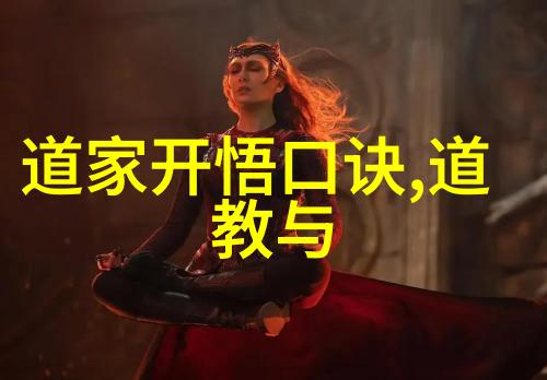 修道生活的不同境界修行之路的层次划分