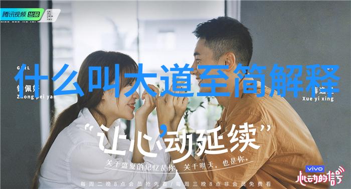 道德经智慧之光深度解读与个人感悟分享道德经哲学应用