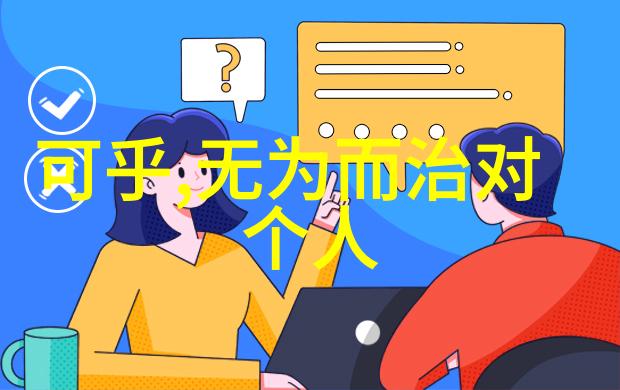 从论语到道德经儒释道三大思想家是如何塑造中国哲学的