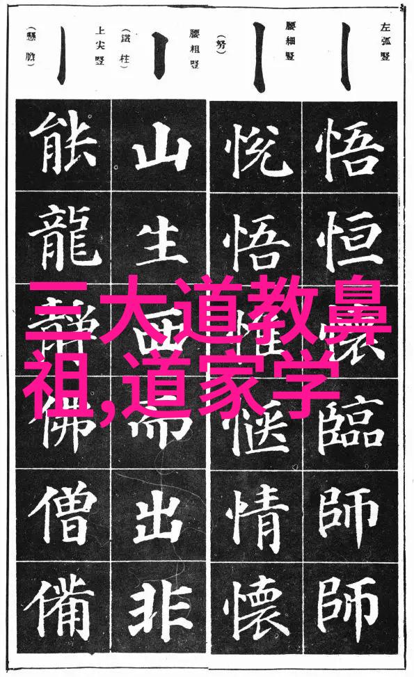 道教祖师爷的形象演变历程又是怎样的