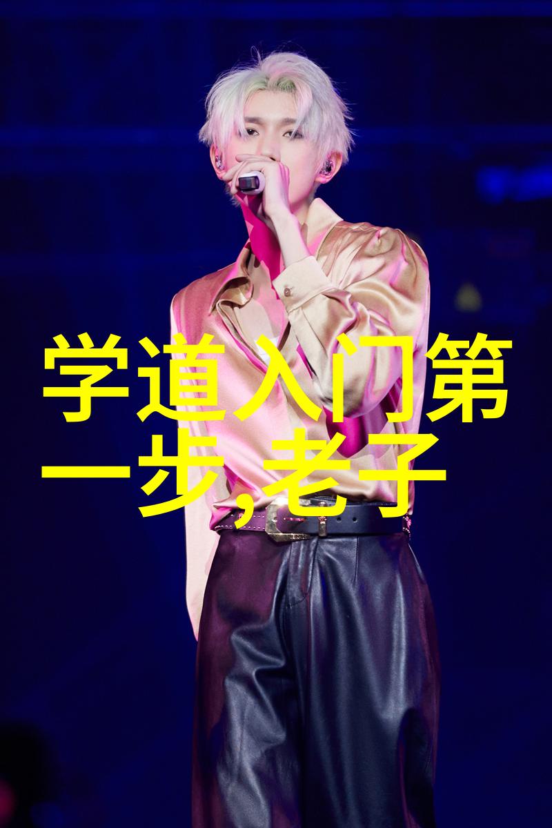 无为之道无为而治古代哲学中的无为原则