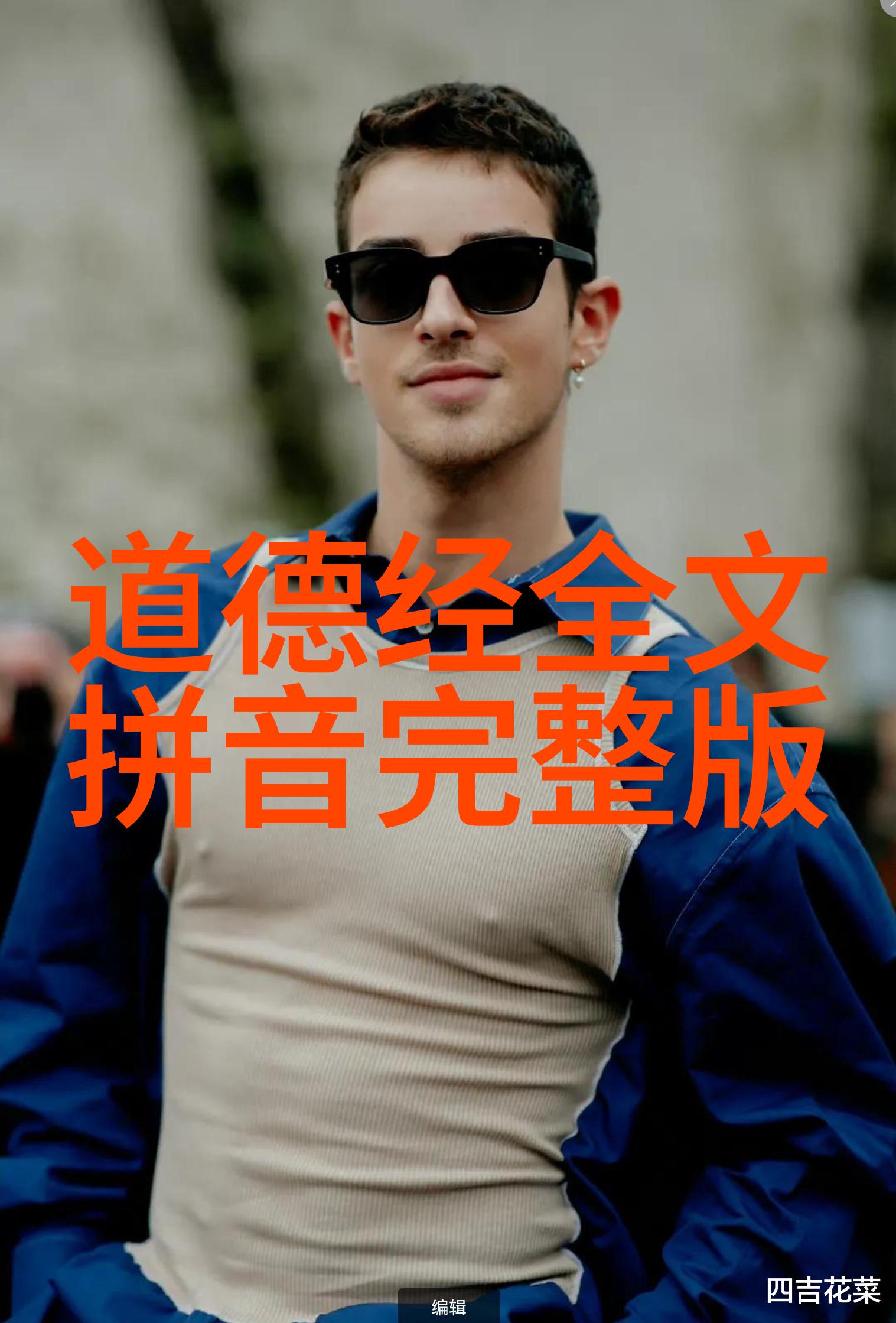 九字真言的秘密力量九字真言的神奇效果