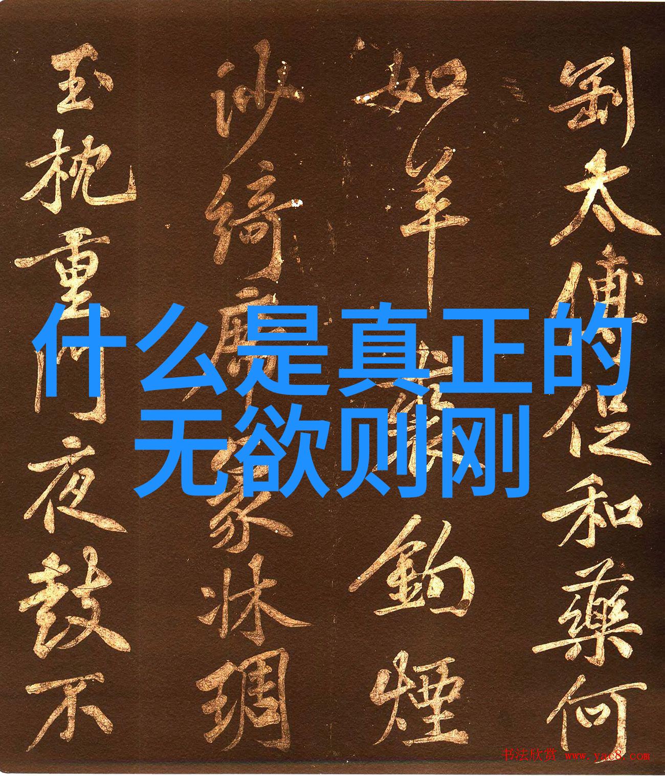 自我实现之路人生的顶峰体验